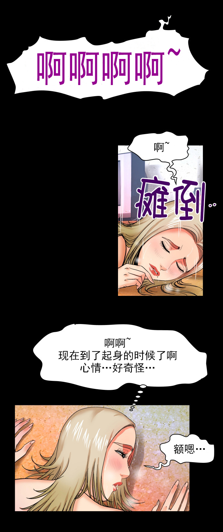 《明云少年》漫画最新章节第16章：干净了免费下拉式在线观看章节第【2】张图片