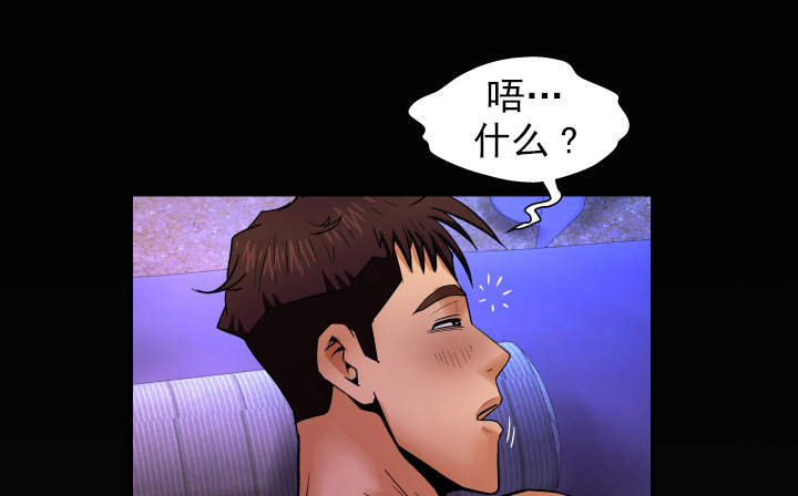 《明云少年》漫画最新章节第17章：解释？免费下拉式在线观看章节第【6】张图片