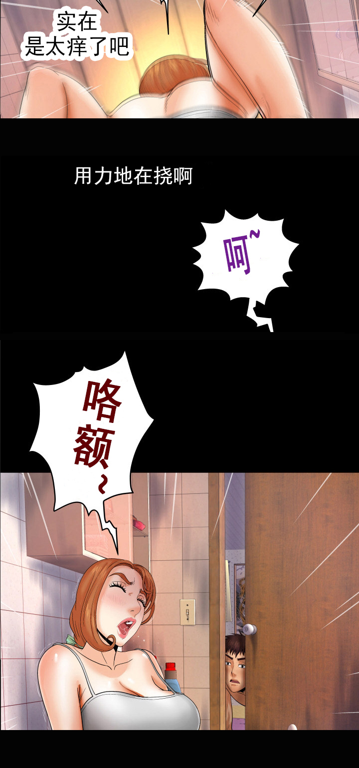 《明云少年》漫画最新章节第18章：偷看免费下拉式在线观看章节第【1】张图片