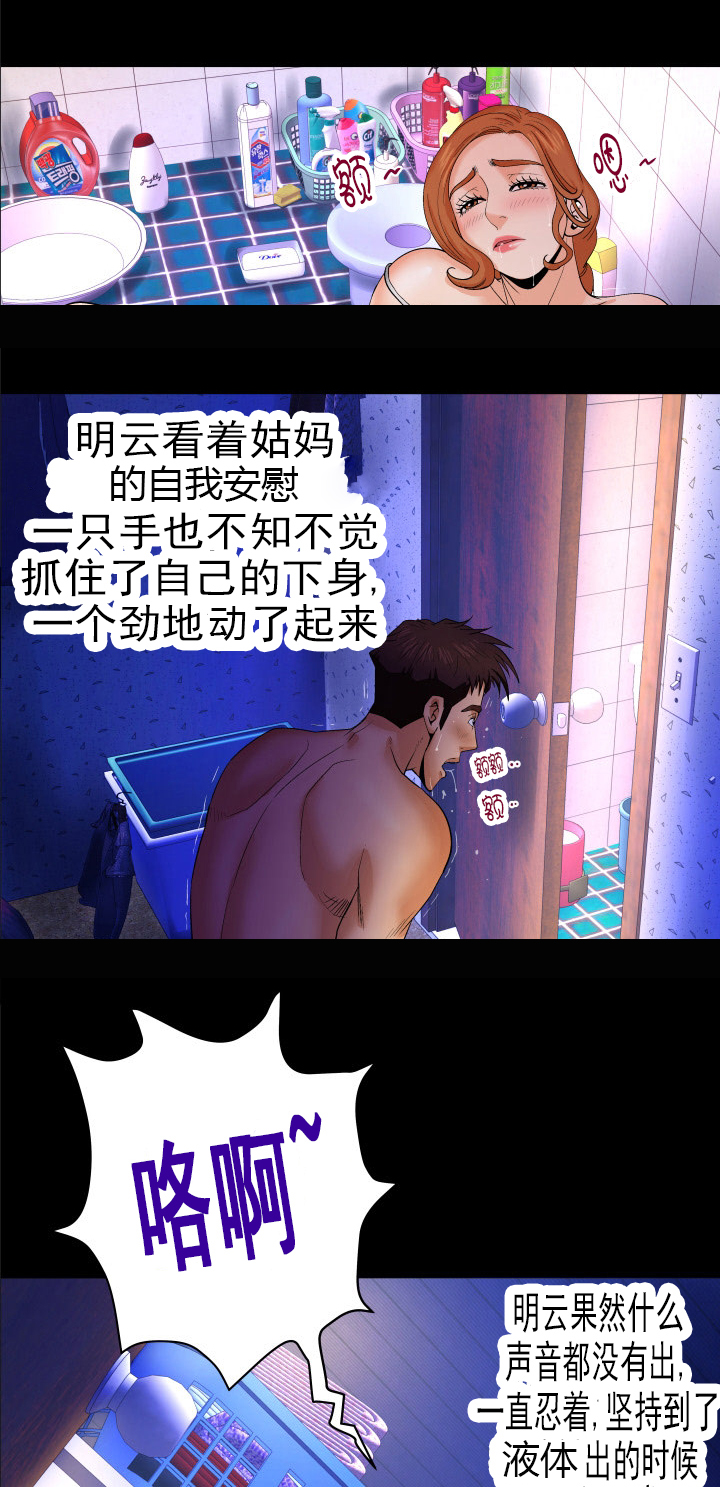 《明云少年》漫画最新章节第19章：对上眼神免费下拉式在线观看章节第【9】张图片