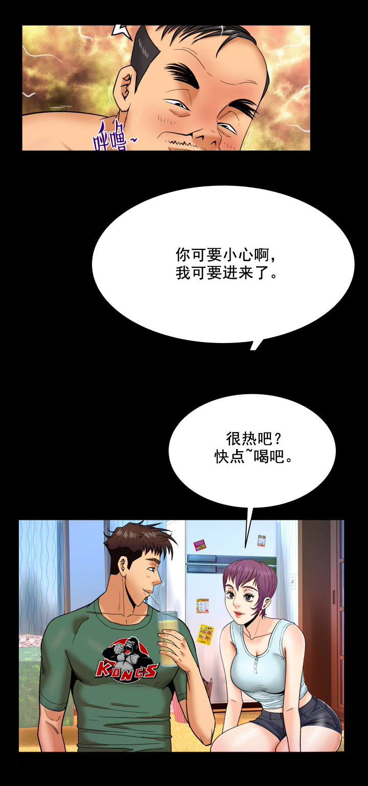 《明云少年》漫画最新章节第21章：从姐姐开始免费下拉式在线观看章节第【12】张图片