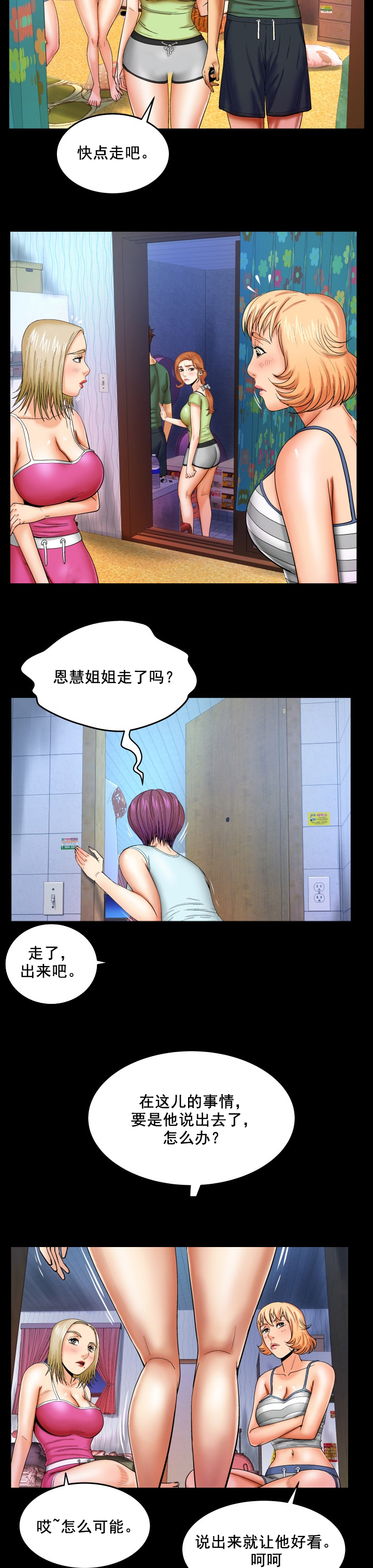 《明云少年》漫画最新章节第22章：火药和火免费下拉式在线观看章节第【4】张图片