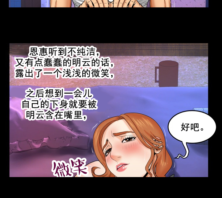 《明云少年》漫画最新章节第23章：微笑免费下拉式在线观看章节第【2】张图片