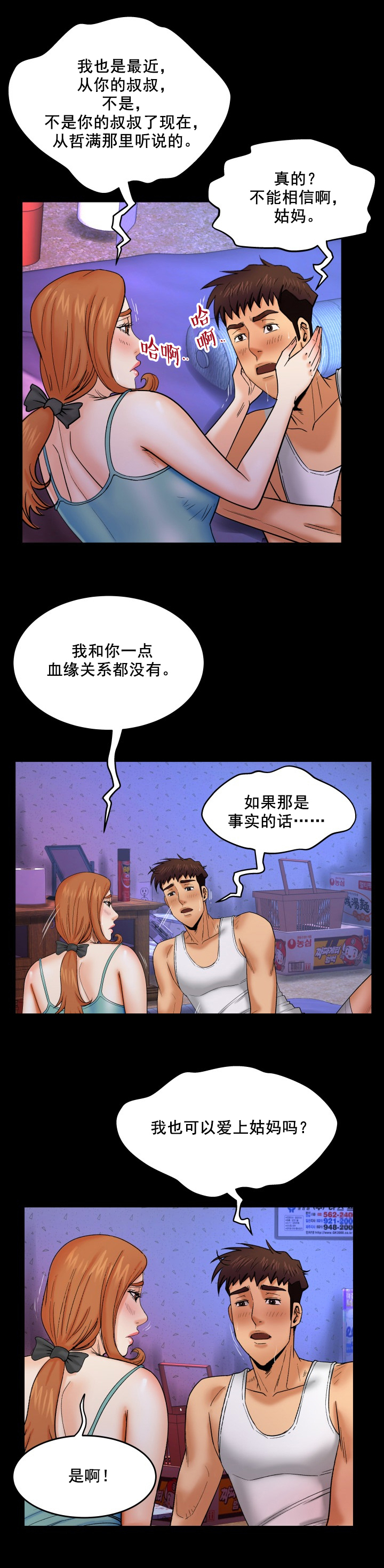 《明云少年》漫画最新章节第23章：微笑免费下拉式在线观看章节第【8】张图片