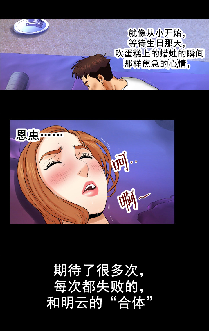 《明云少年》漫画最新章节第24章：姐妹免费下拉式在线观看章节第【10】张图片