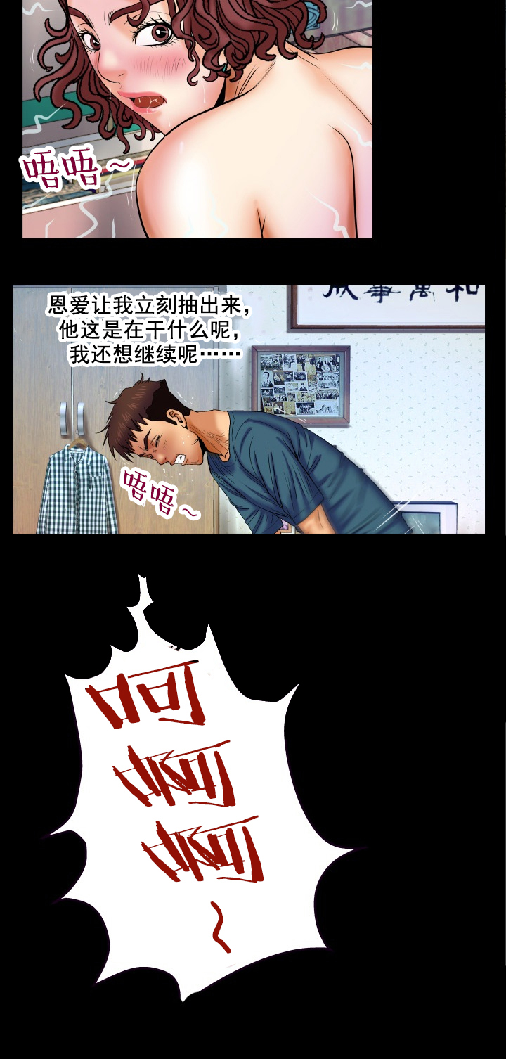 《明云少年》漫画最新章节第25章：认错人免费下拉式在线观看章节第【1】张图片