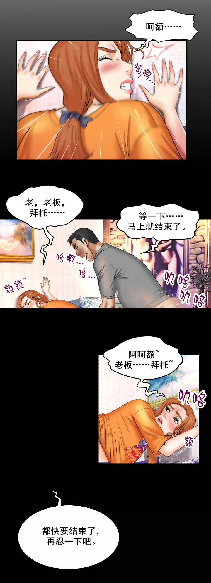 《明云少年》漫画最新章节第27章：寂寞免费下拉式在线观看章节第【8】张图片