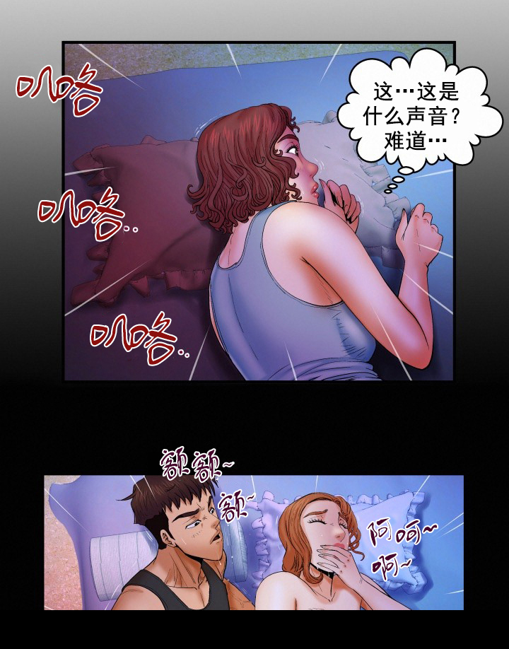 《明云少年》漫画最新章节第28章：什么情况免费下拉式在线观看章节第【5】张图片