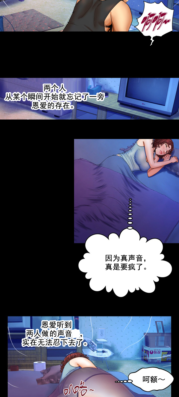 《明云少年》漫画最新章节第28章：什么情况免费下拉式在线观看章节第【3】张图片