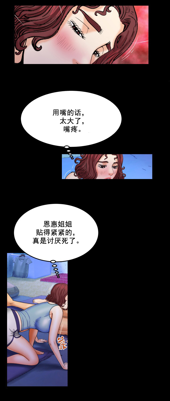 《明云少年》漫画最新章节第29章：荒唐免费下拉式在线观看章节第【10】张图片