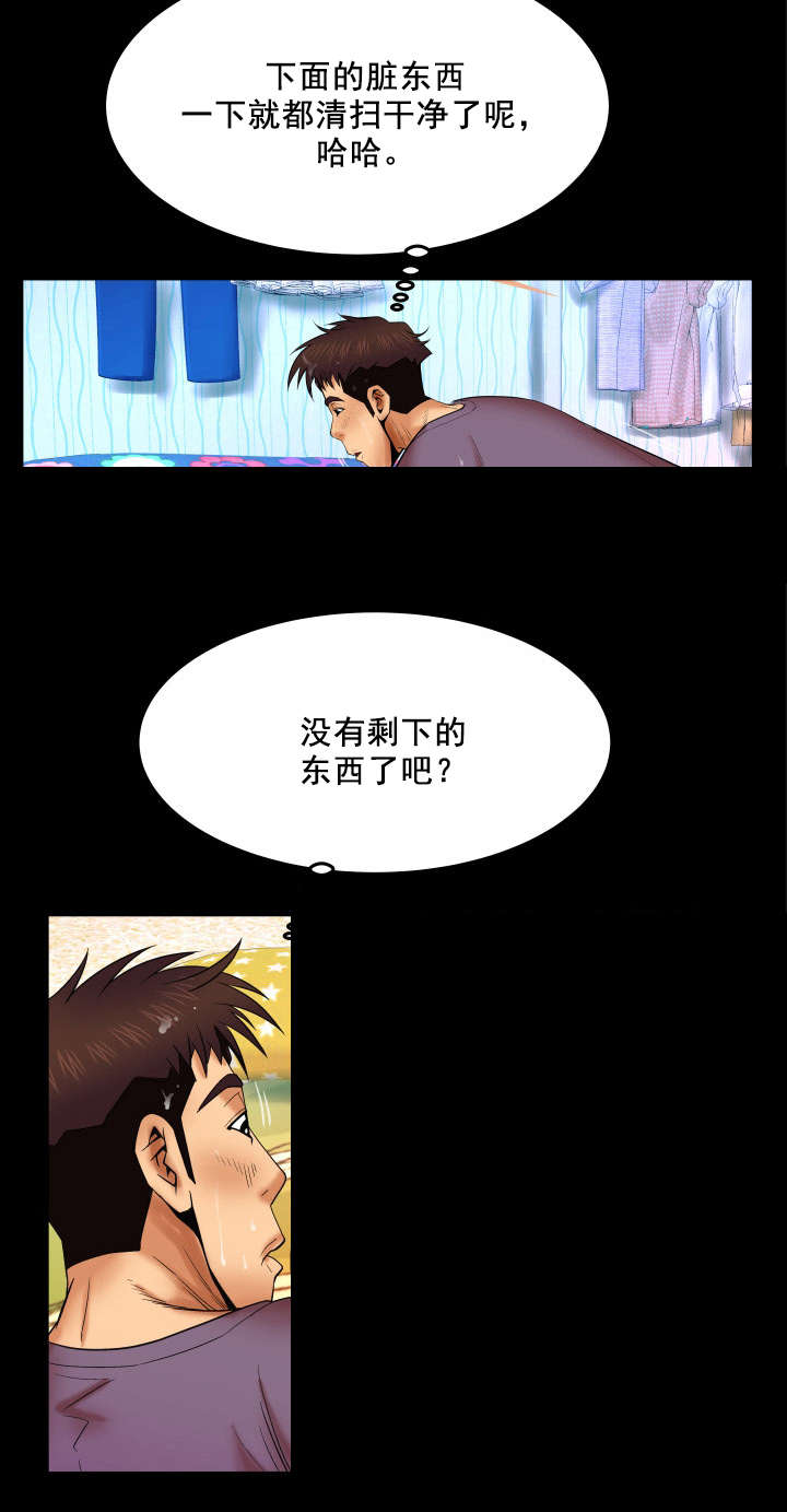 《明云少年》漫画最新章节第31章：聊完了吗免费下拉式在线观看章节第【4】张图片