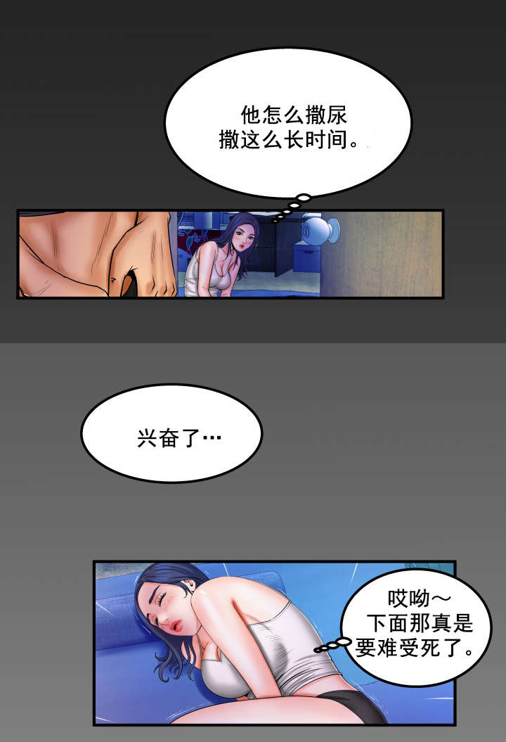 《明云少年》漫画最新章节第33章：男友免费下拉式在线观看章节第【2】张图片