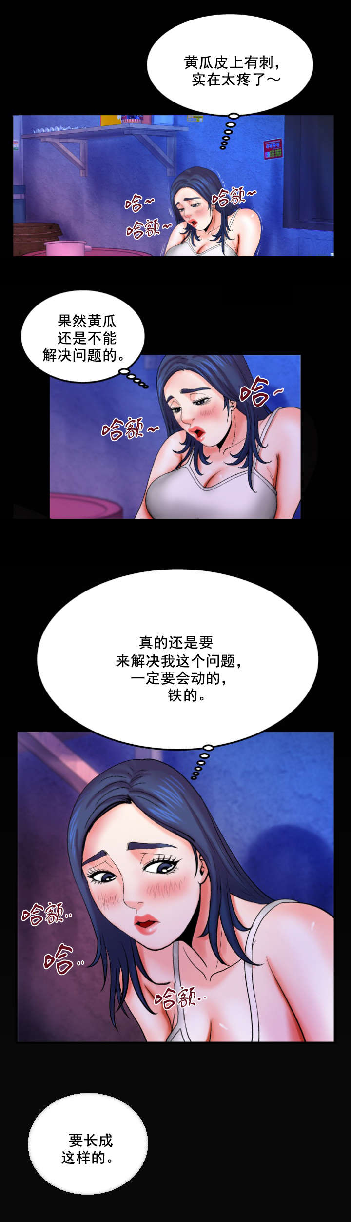 《明云少年》漫画最新章节第35章：不能解决免费下拉式在线观看章节第【2】张图片