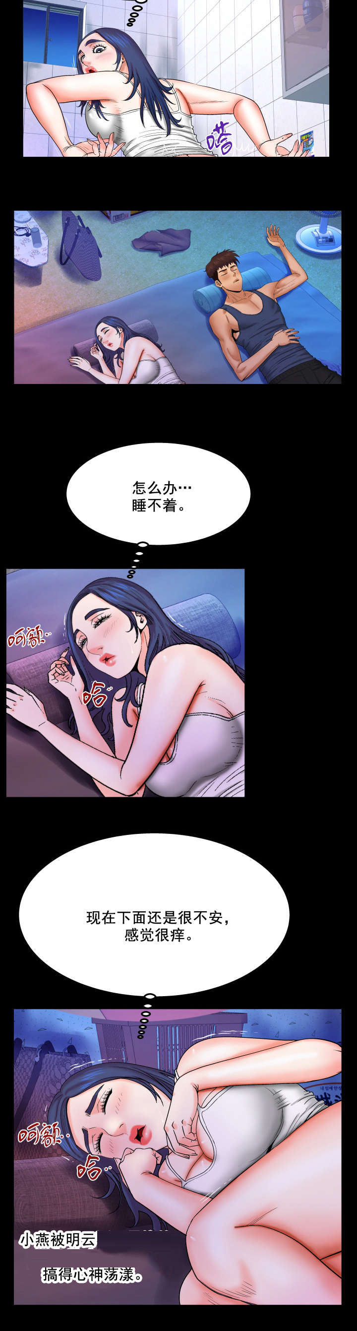 《明云少年》漫画最新章节第35章：不能解决免费下拉式在线观看章节第【6】张图片