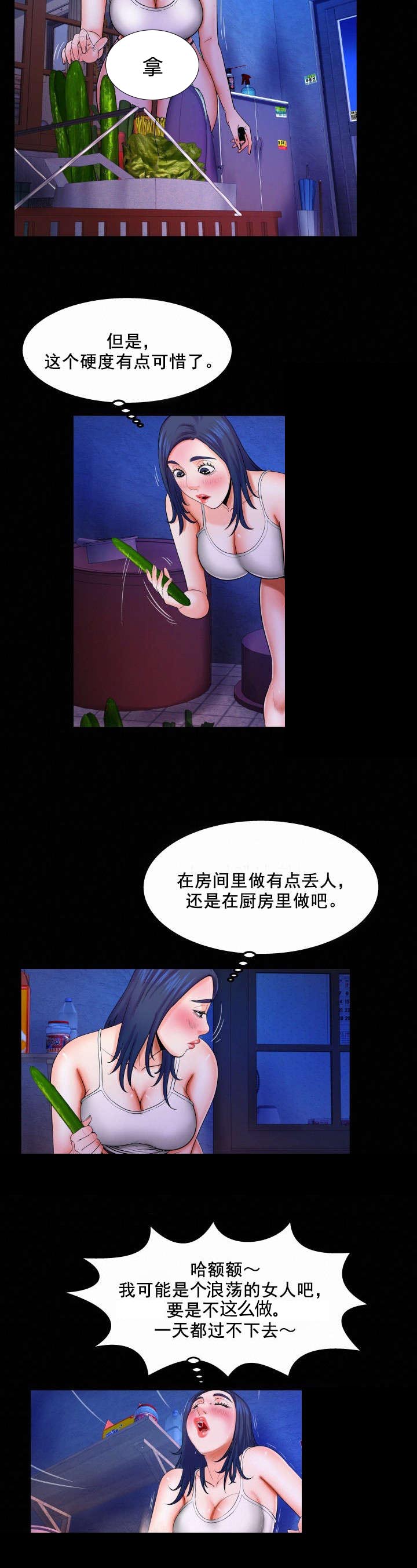 《明云少年》漫画最新章节第35章：不能解决免费下拉式在线观看章节第【3】张图片