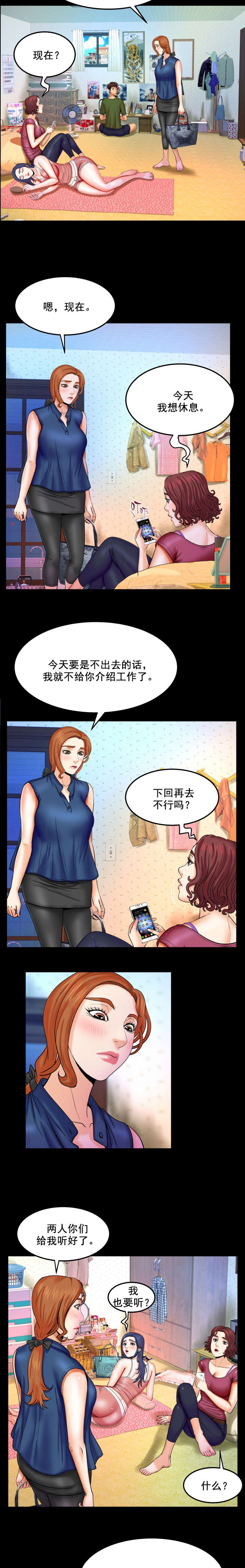 《明云少年》漫画最新章节第36章：一般做什么免费下拉式在线观看章节第【6】张图片