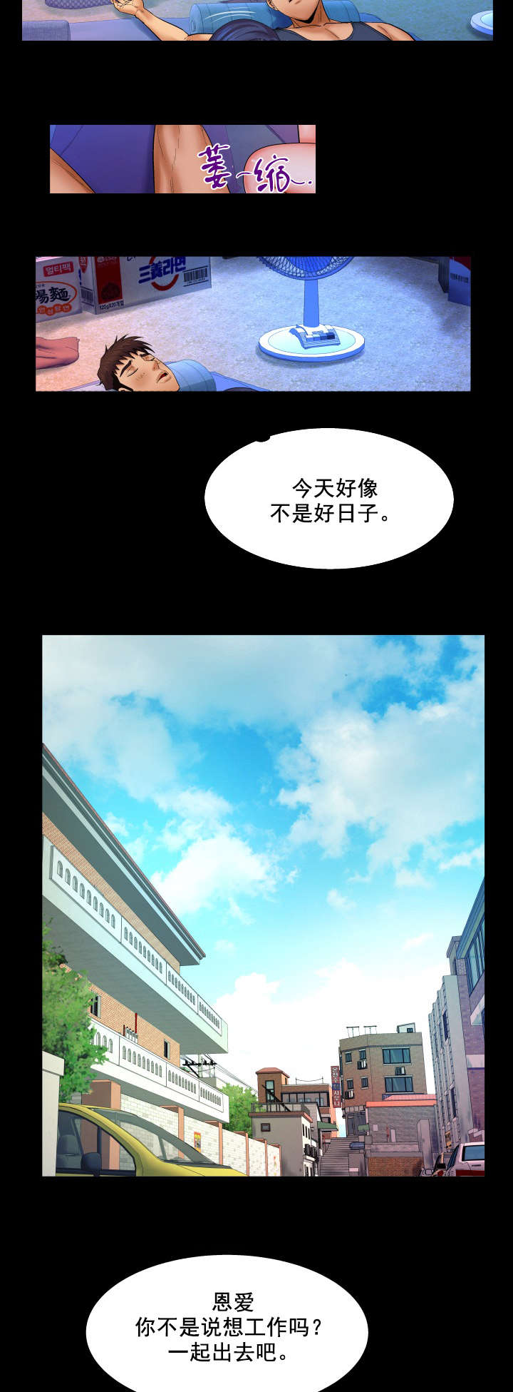 《明云少年》漫画最新章节第36章：一般做什么免费下拉式在线观看章节第【7】张图片