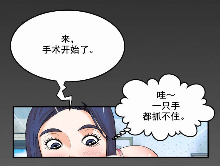 《明云少年》漫画最新章节第37章：医生游戏免费下拉式在线观看章节第【1】张图片