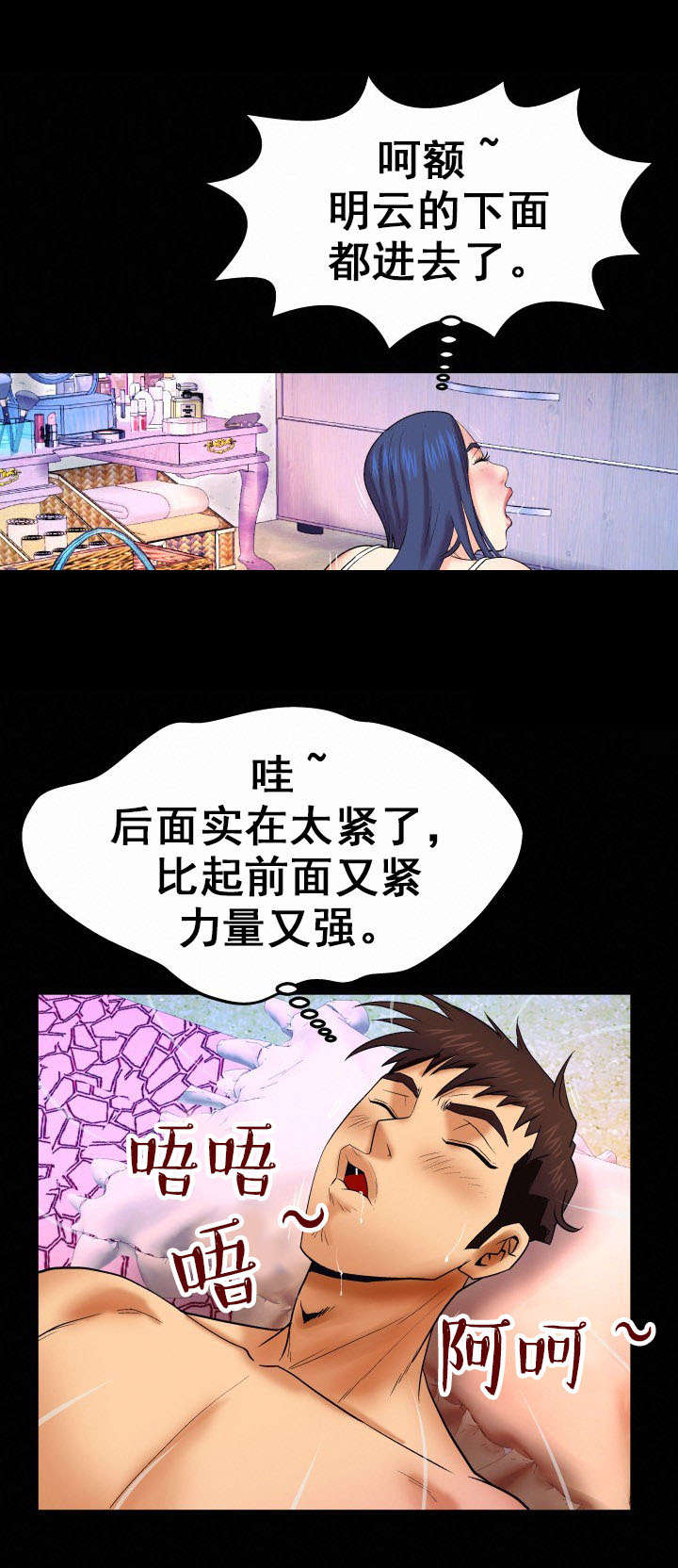 《明云少年》漫画最新章节第40章：变态免费下拉式在线观看章节第【7】张图片