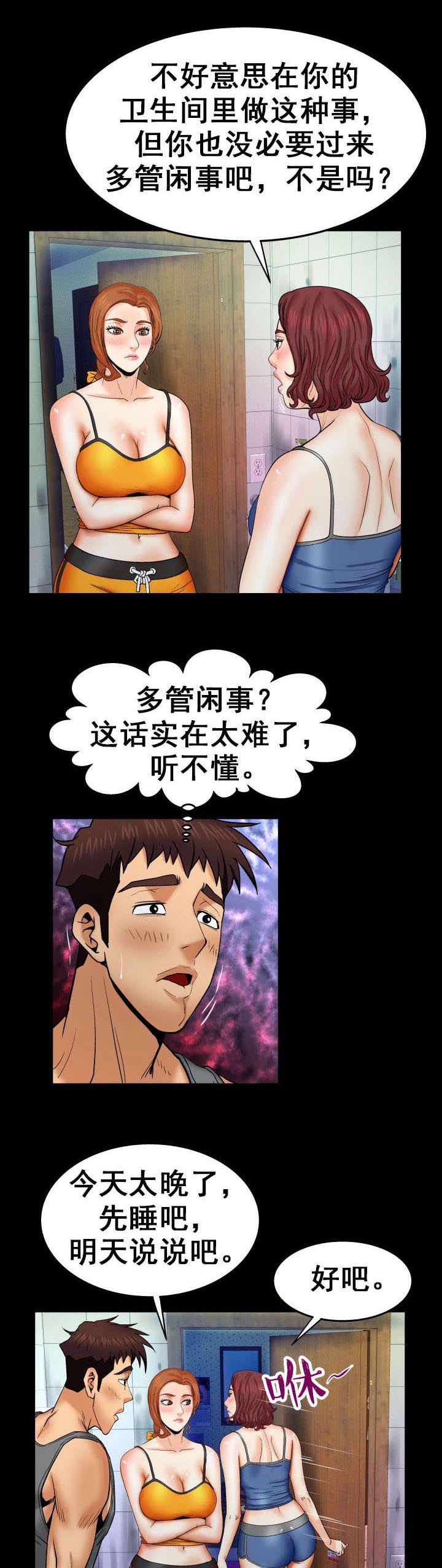 《明云少年》漫画最新章节第43章：你是？免费下拉式在线观看章节第【10】张图片