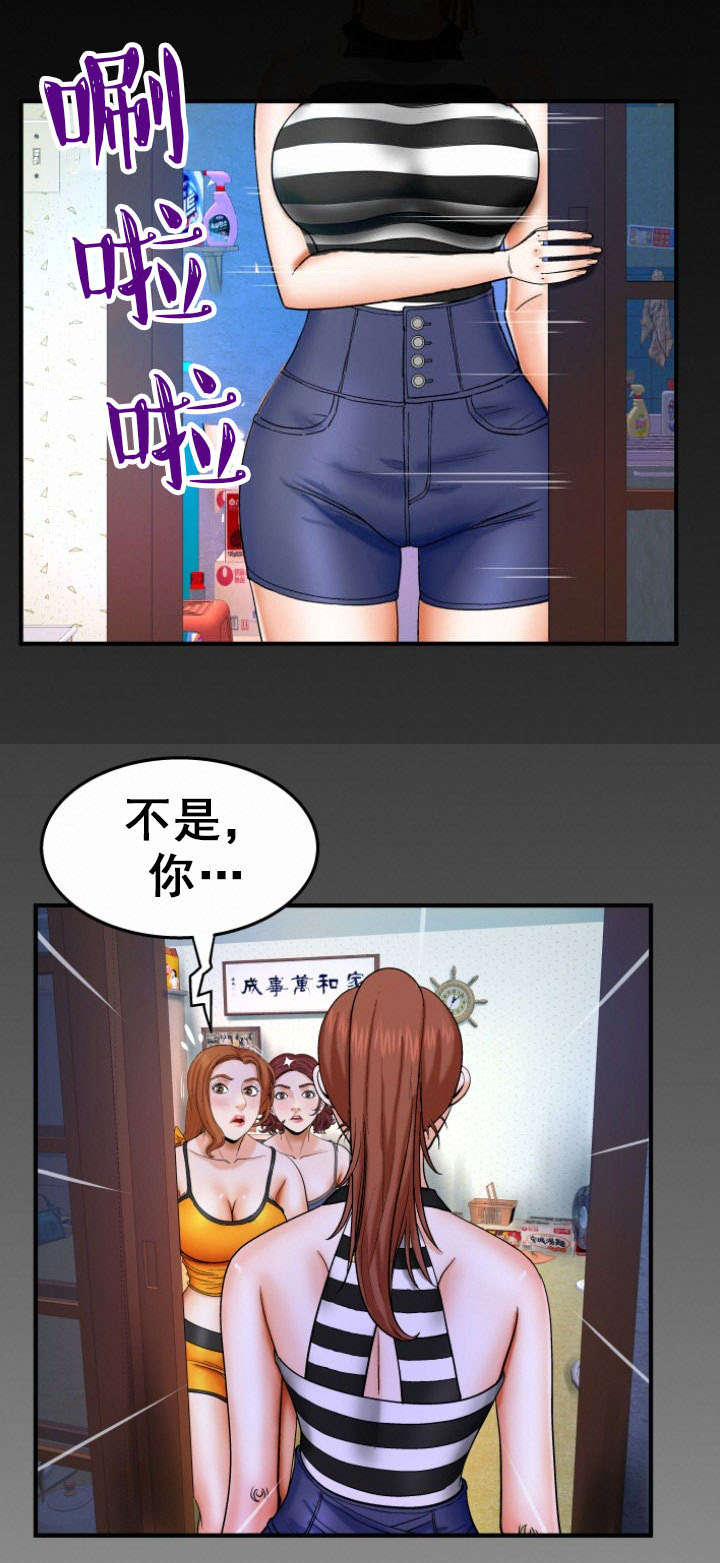 《明云少年》漫画最新章节第43章：你是？免费下拉式在线观看章节第【2】张图片