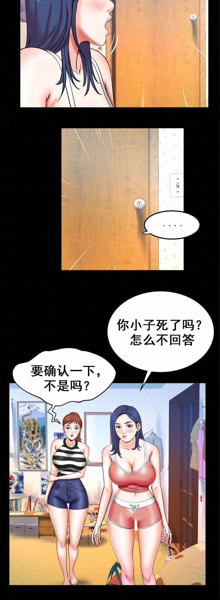 《明云少年》漫画最新章节第45章：开门免费下拉式在线观看章节第【5】张图片