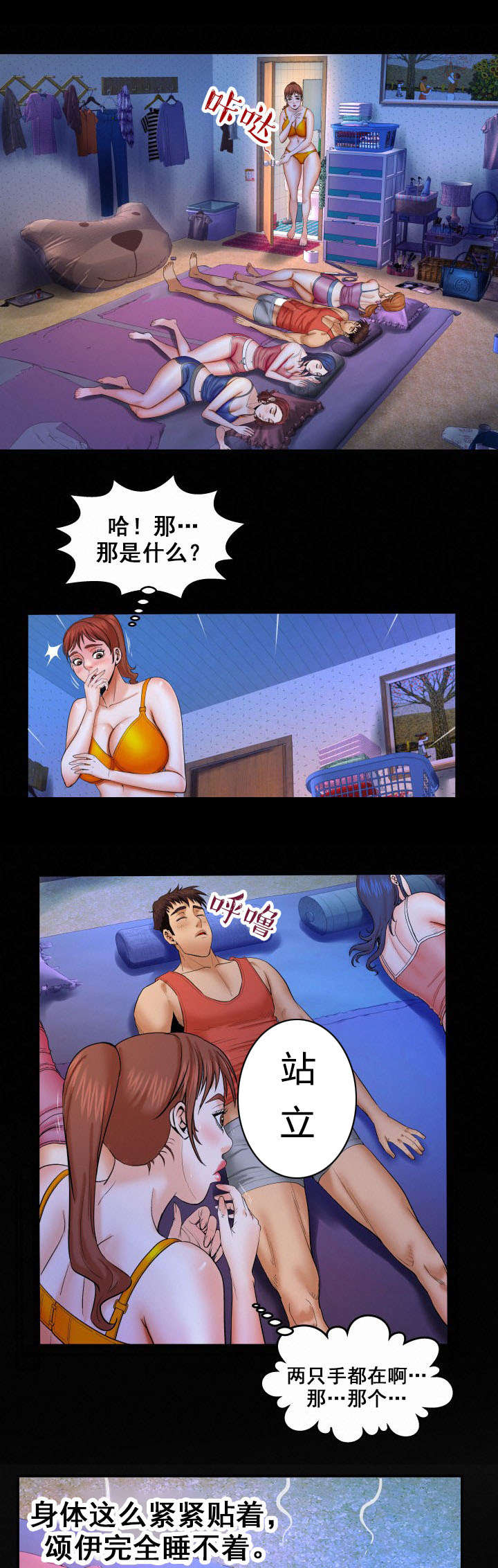 《明云少年》漫画最新章节第48章：鬼事情免费下拉式在线观看章节第【3】张图片