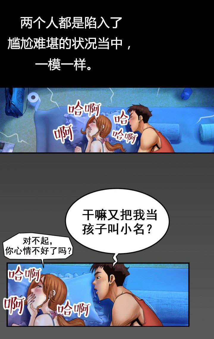 《明云少年》漫画最新章节第49章：奇怪的声音免费下拉式在线观看章节第【11】张图片