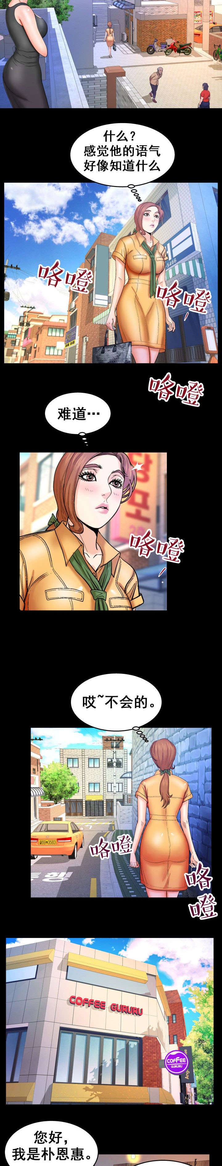 《明云少年》漫画最新章节第50章：谢谢阿姨免费下拉式在线观看章节第【8】张图片