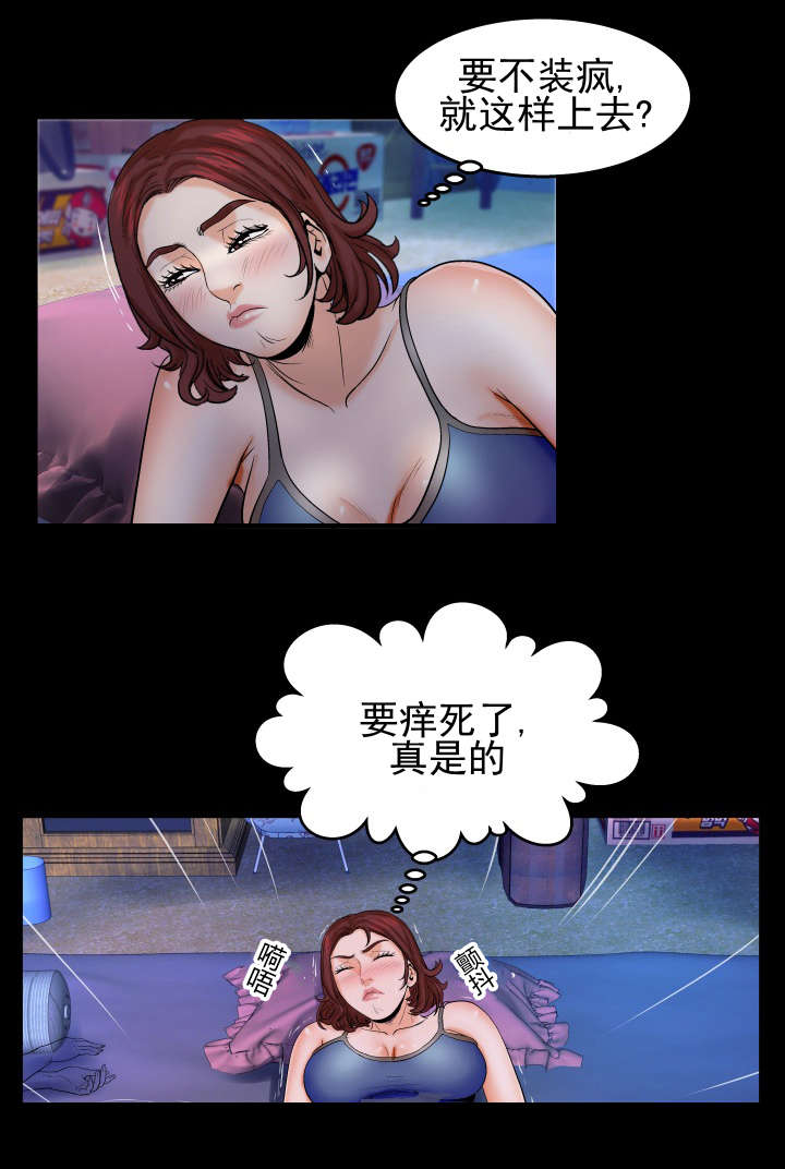 《明云少年》漫画最新章节第53章：公园散步免费下拉式在线观看章节第【11】张图片