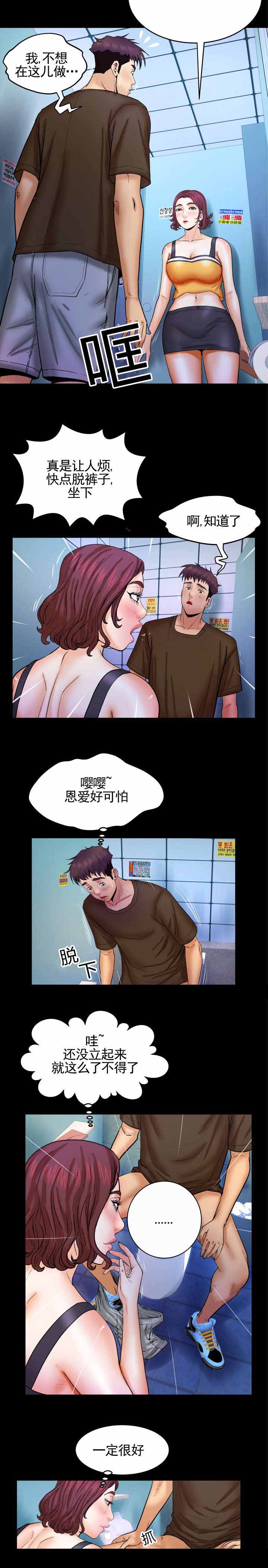 《明云少年》漫画最新章节第53章：公园散步免费下拉式在线观看章节第【3】张图片