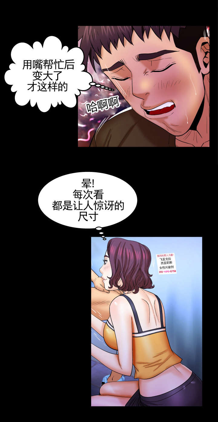 《明云少年》漫画最新章节第53章：公园散步免费下拉式在线观看章节第【2】张图片