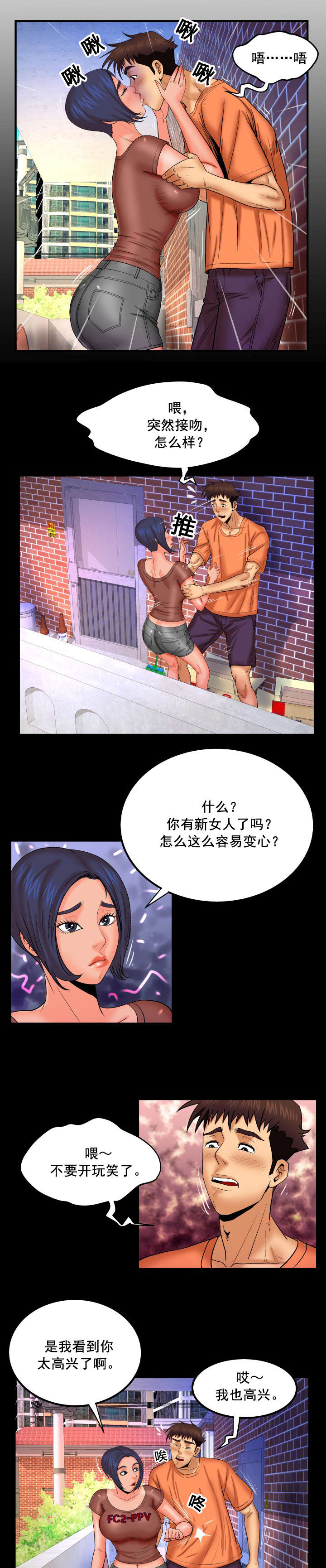 《明云少年》漫画最新章节第56章：契机免费下拉式在线观看章节第【3】张图片