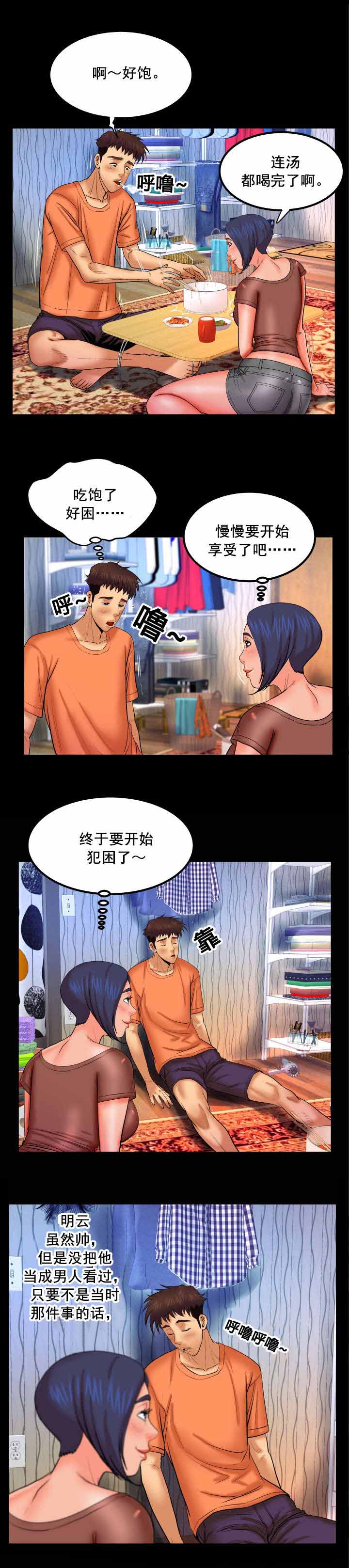 《明云少年》漫画最新章节第56章：契机免费下拉式在线观看章节第【1】张图片