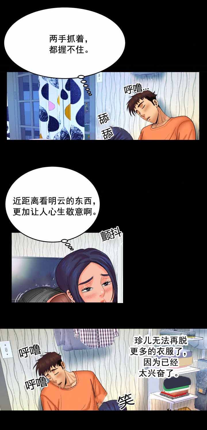 《明云少年》漫画最新章节第57章：来人免费下拉式在线观看章节第【9】张图片