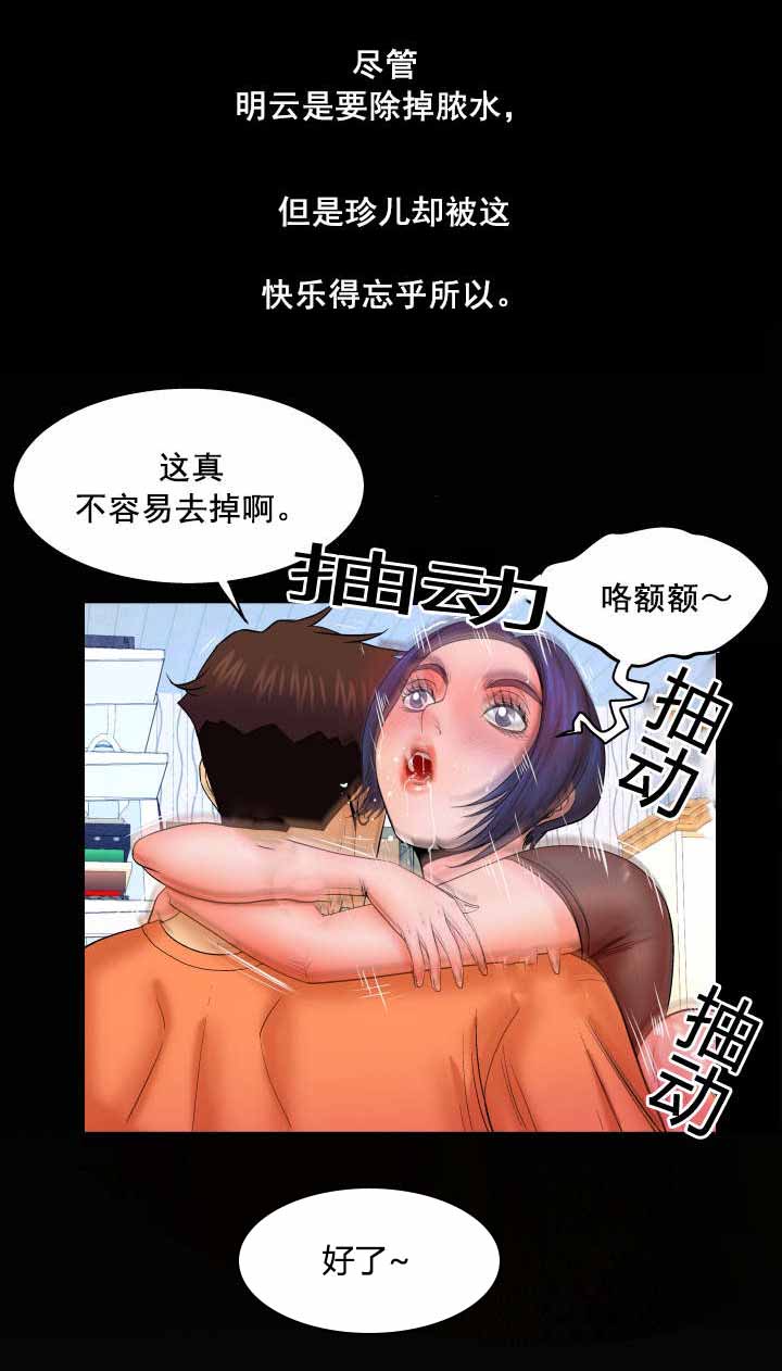 《明云少年》漫画最新章节第57章：来人免费下拉式在线观看章节第【2】张图片