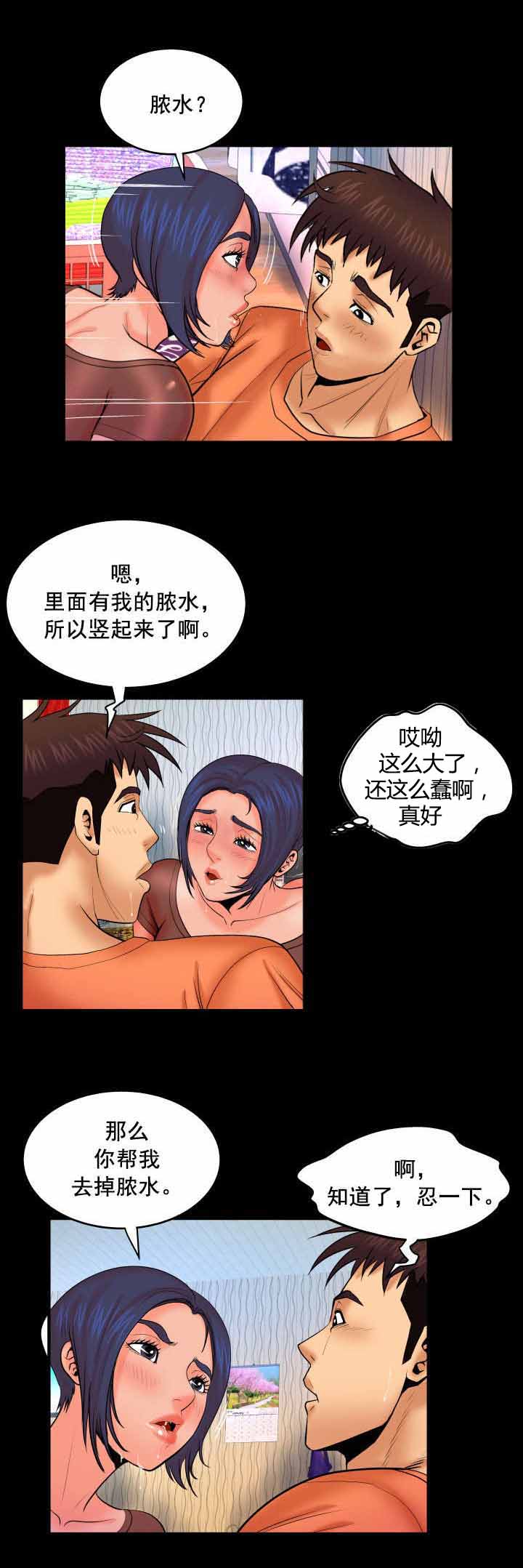 《明云少年》漫画最新章节第57章：来人免费下拉式在线观看章节第【5】张图片