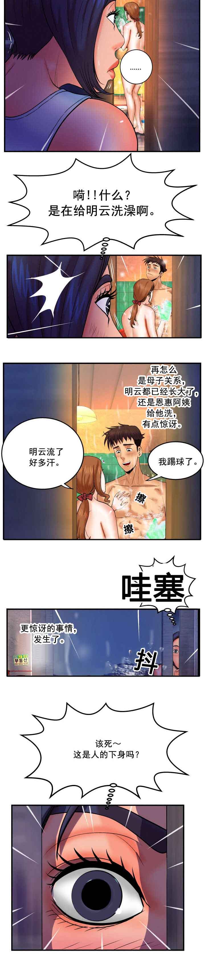 《明云少年》漫画最新章节第57章：来人免费下拉式在线观看章节第【12】张图片