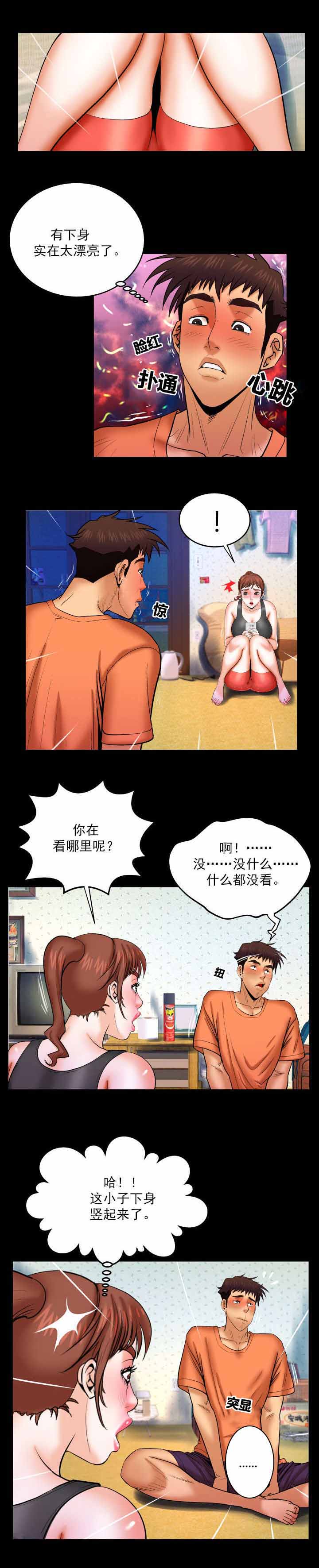 《明云少年》漫画最新章节第58章：邀请免费下拉式在线观看章节第【2】张图片