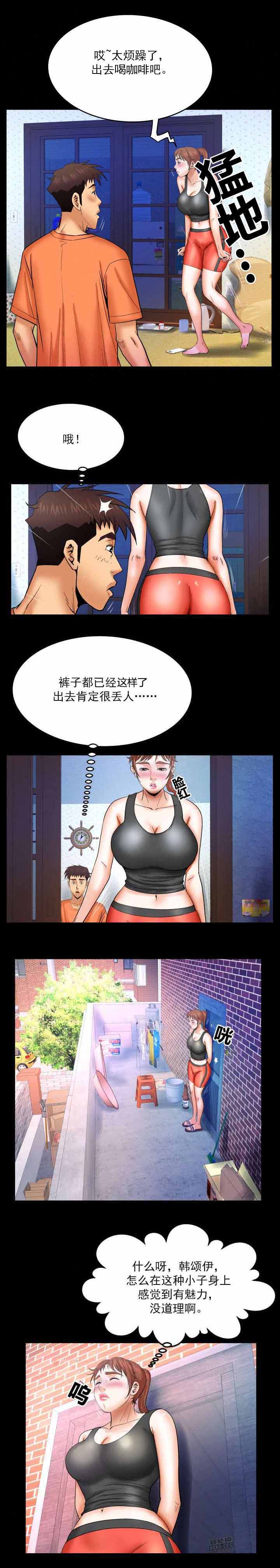 《明云少年》漫画最新章节第59章：借裤子免费下拉式在线观看章节第【10】张图片