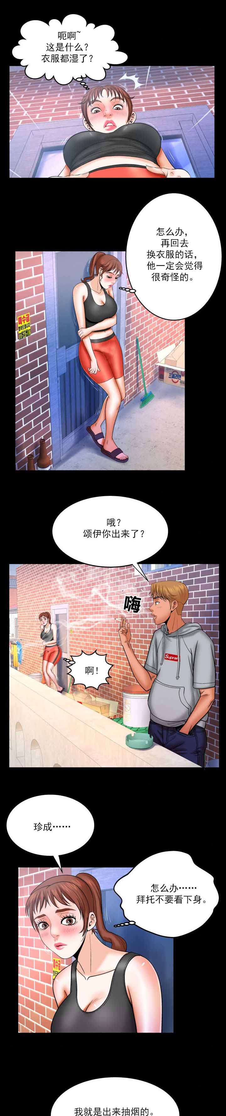 《明云少年》漫画最新章节第59章：借裤子免费下拉式在线观看章节第【9】张图片