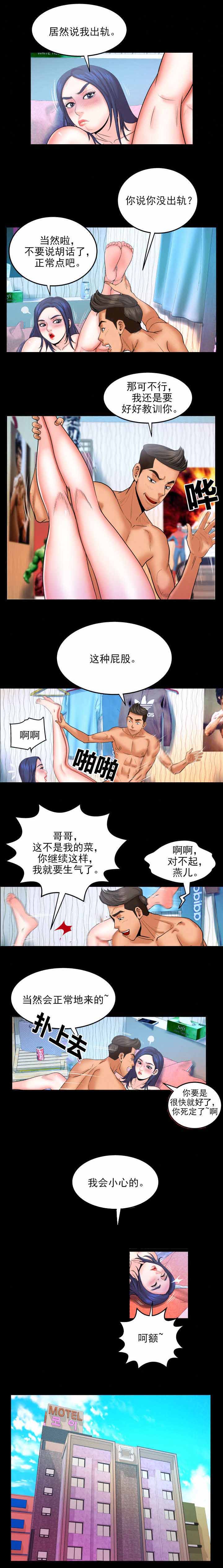 《明云少年》漫画最新章节第60章：前夫免费下拉式在线观看章节第【4】张图片