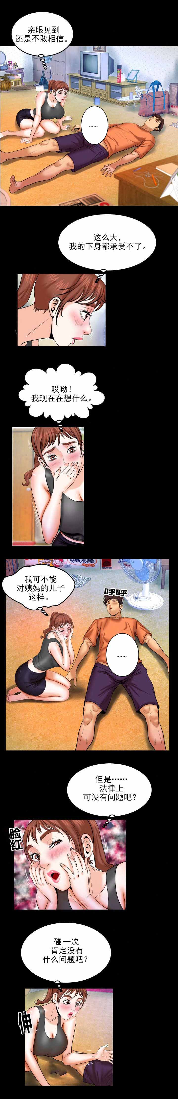 《明云少年》漫画最新章节第61章：终下手免费下拉式在线观看章节第【12】张图片