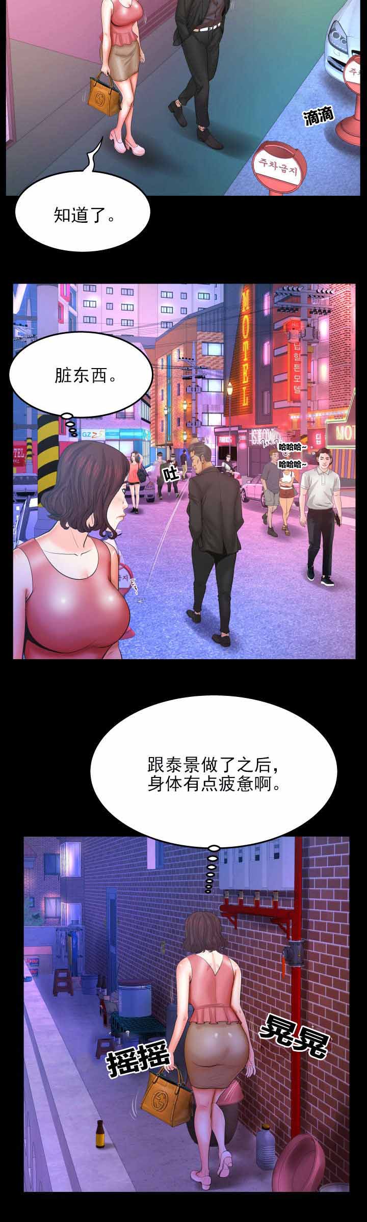 《明云少年》漫画最新章节第61章：终下手免费下拉式在线观看章节第【2】张图片