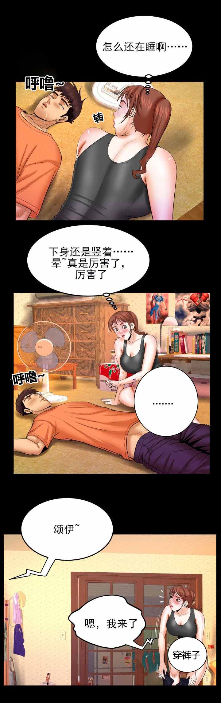 《明云少年》漫画最新章节第61章：终下手免费下拉式在线观看章节第【4】张图片