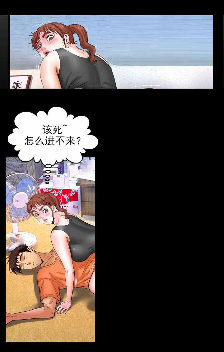 《明云少年》漫画最新章节第61章：终下手免费下拉式在线观看章节第【10】张图片