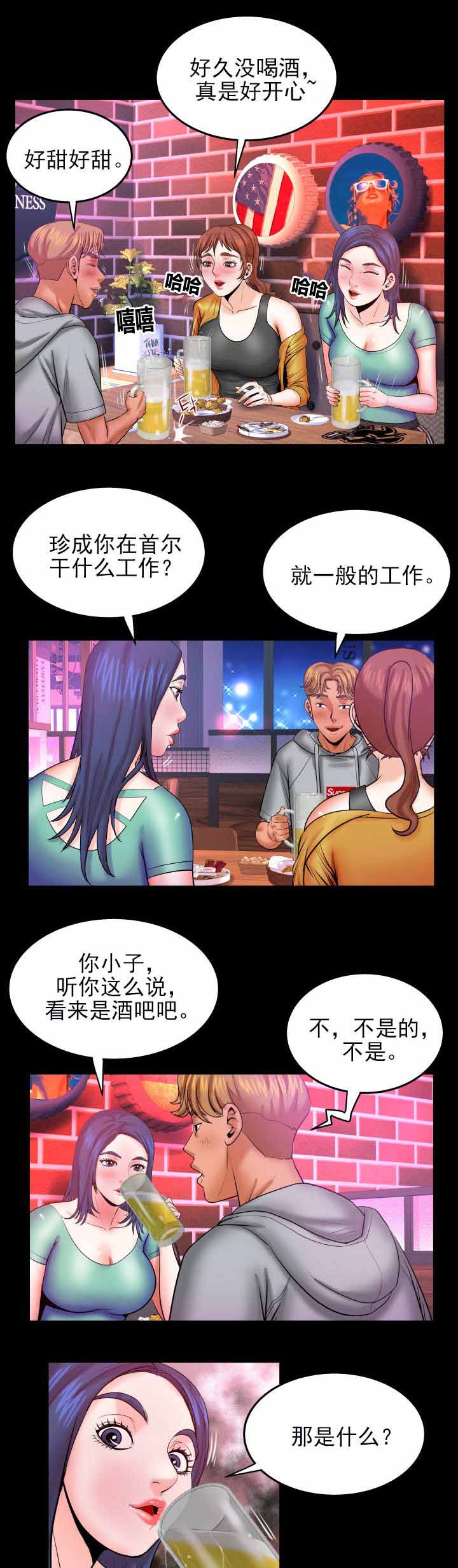 《明云少年》漫画最新章节第62章：采取措施免费下拉式在线观看章节第【5】张图片