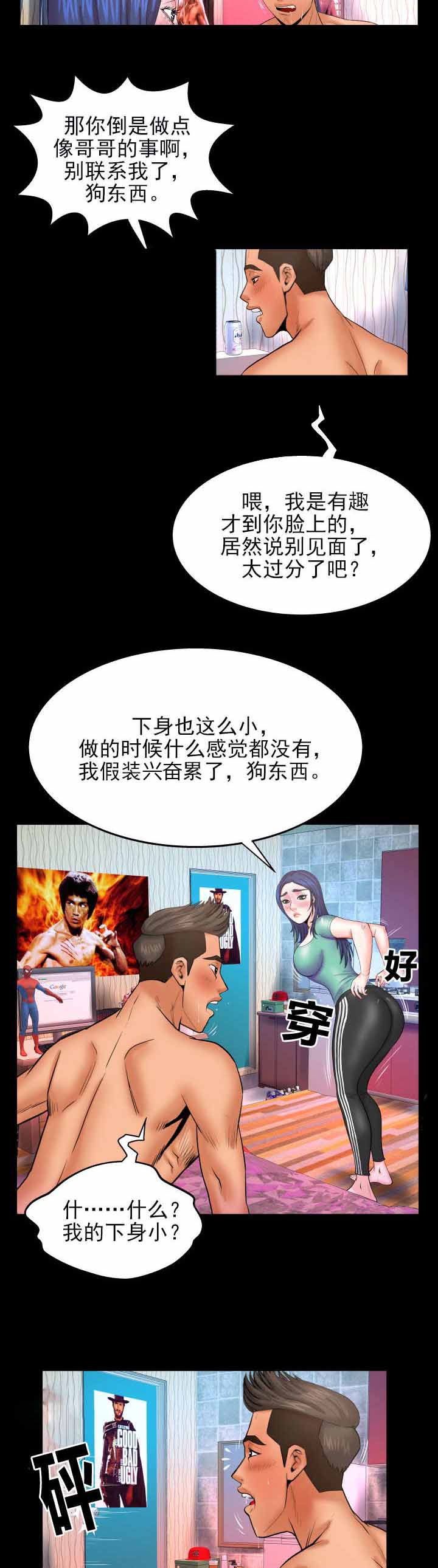 《明云少年》漫画最新章节第62章：采取措施免费下拉式在线观看章节第【9】张图片