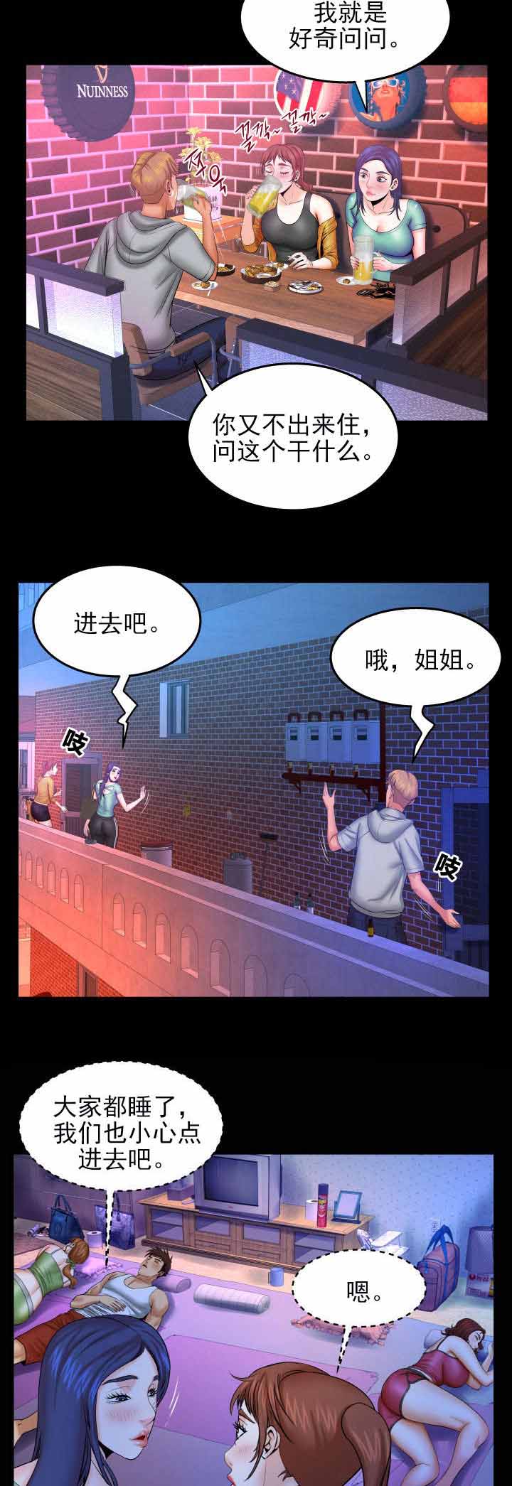 《明云少年》漫画最新章节第62章：采取措施免费下拉式在线观看章节第【3】张图片