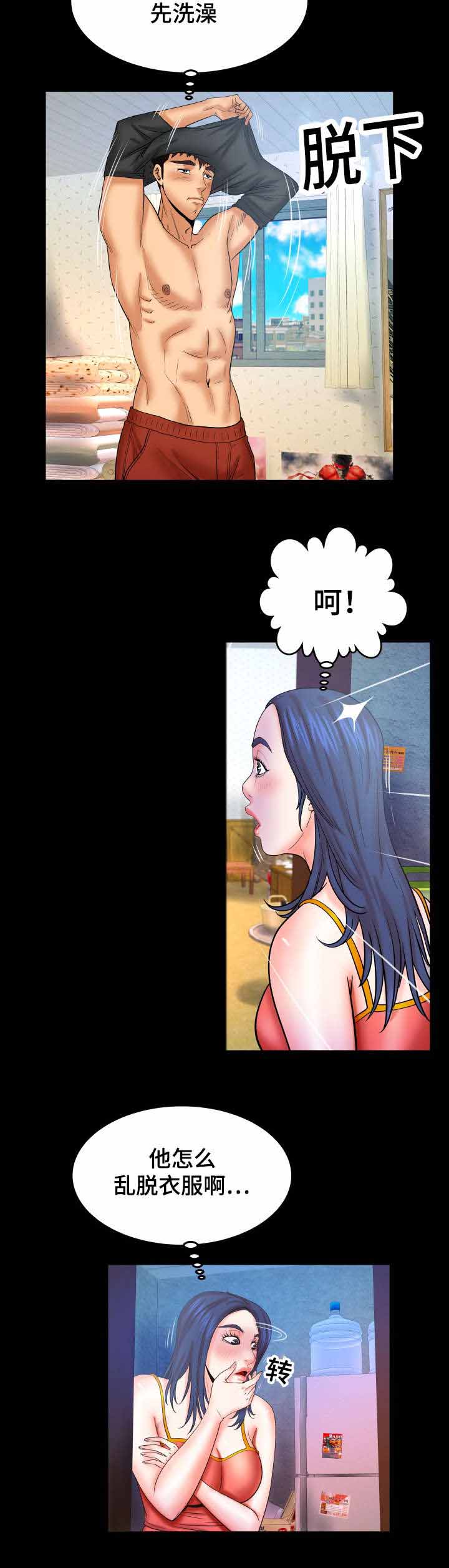 《明云少年》漫画最新章节第63章：吵架免费下拉式在线观看章节第【1】张图片